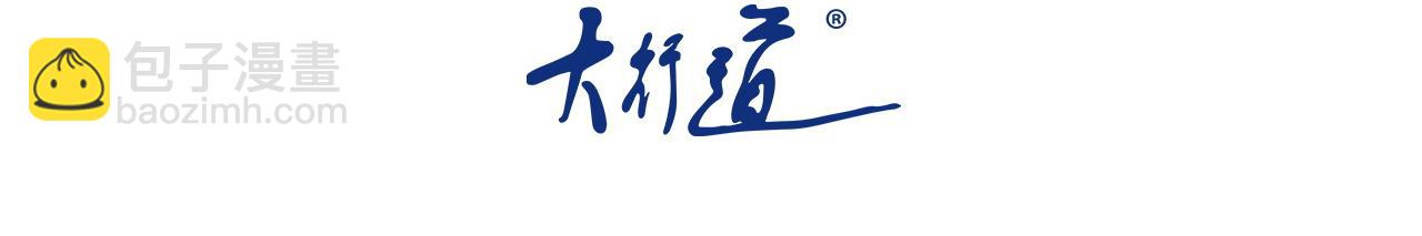 末世超級系統 - 第373話 悔恨(1/2) - 3