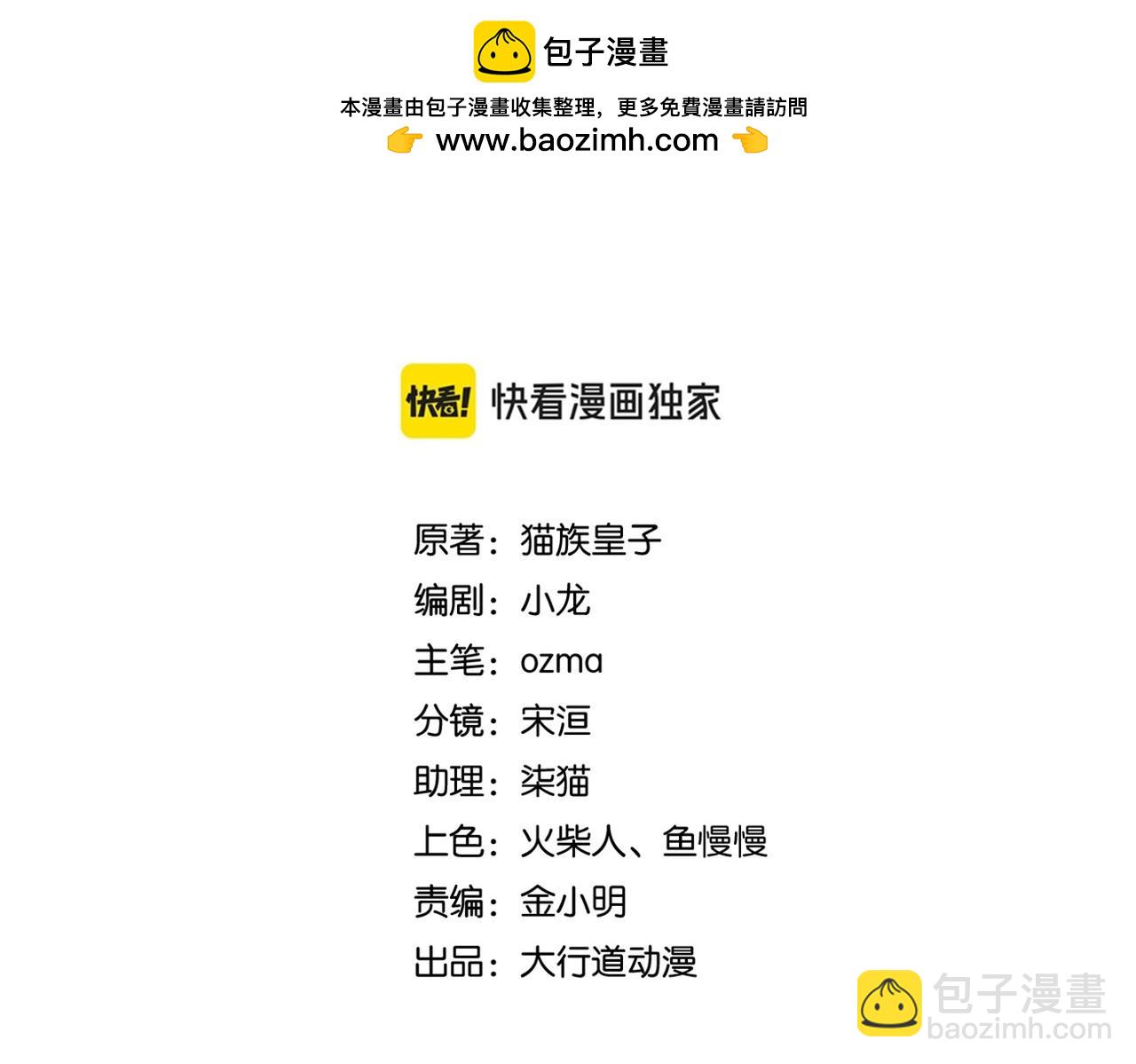 末世超級系統 - 第461話 懲罰(1/2) - 2