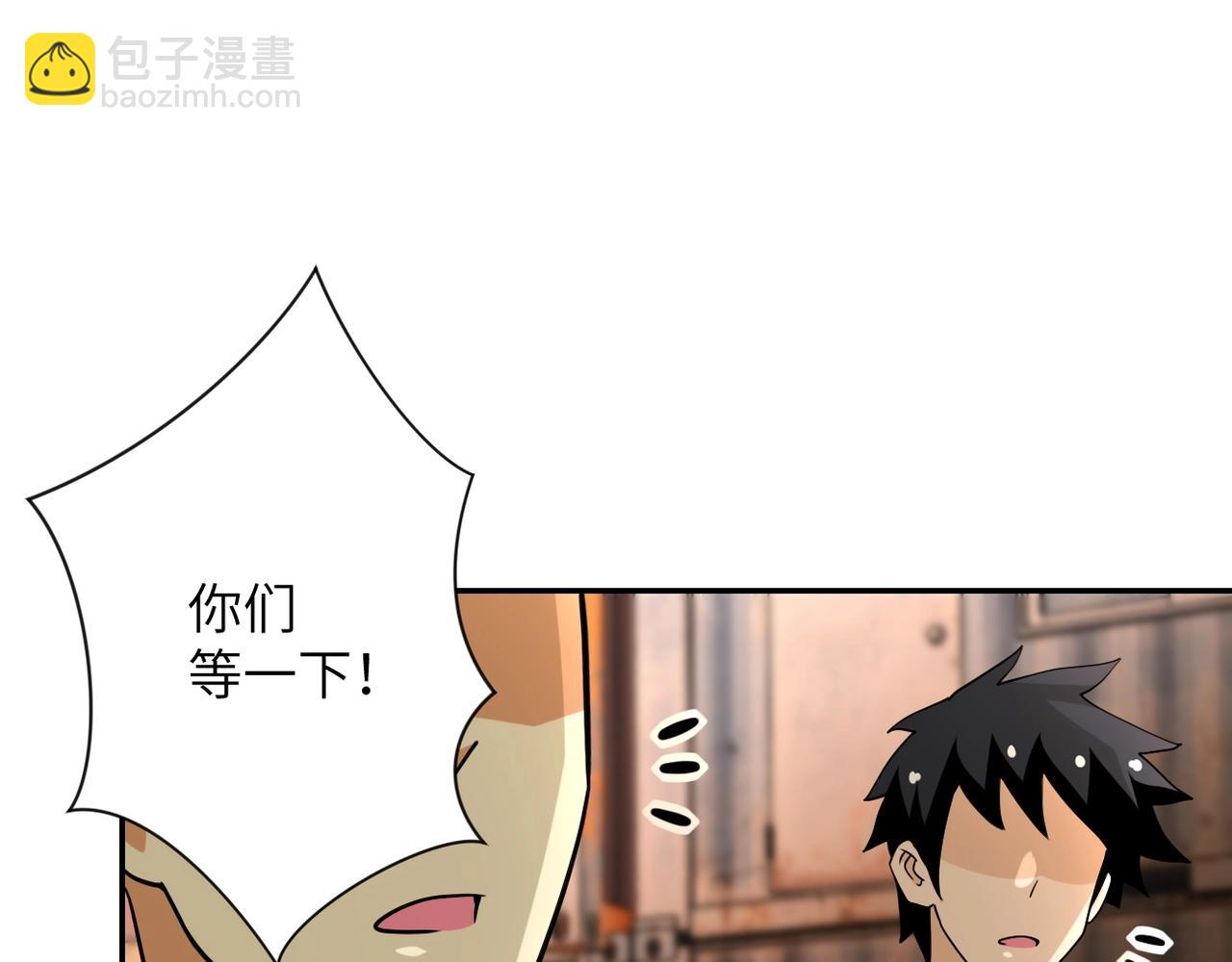 末世超級系統 - 第65話 人口市場(2/3) - 4