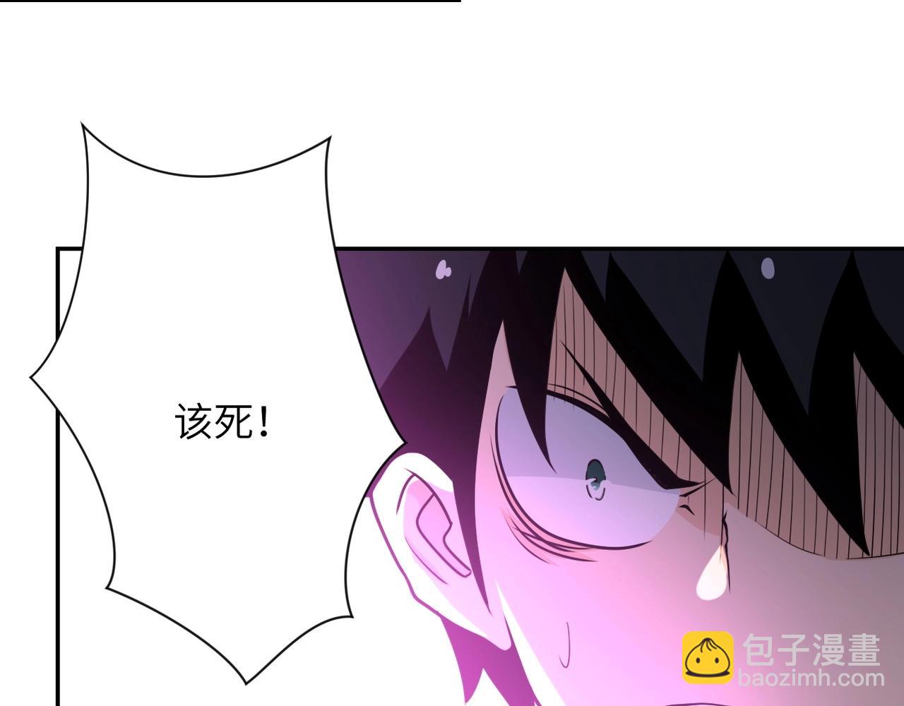末世超級系統 - 第69話 兄弟的重逢(2/3) - 3