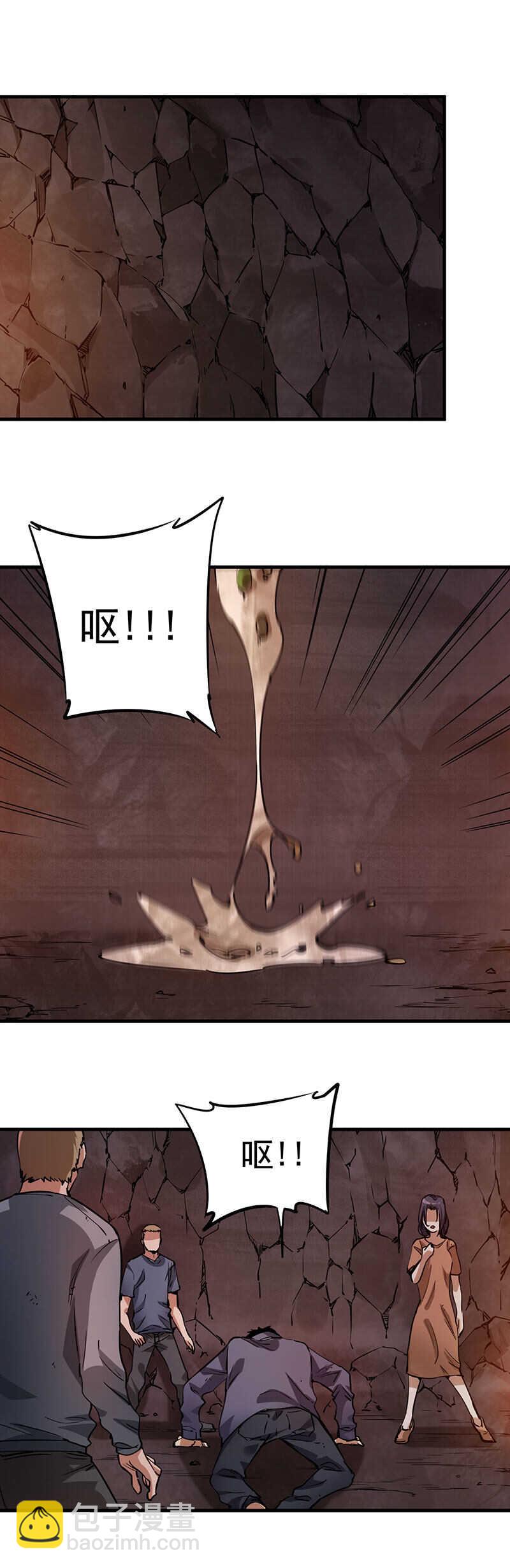 末世後我成了野味 - 35.有肉了！ - 2