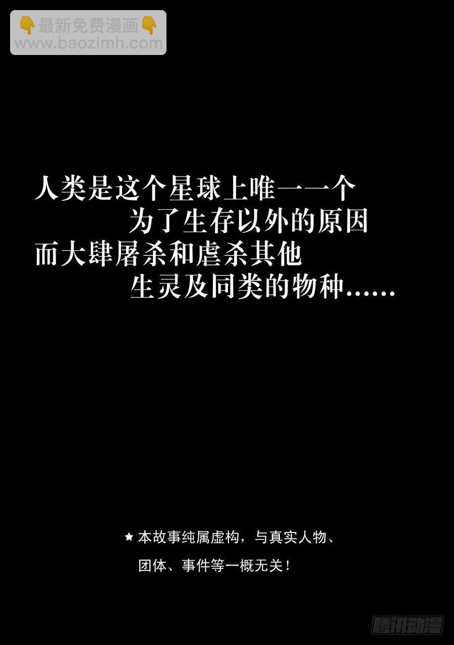 末世人間道 - 序章 - 3