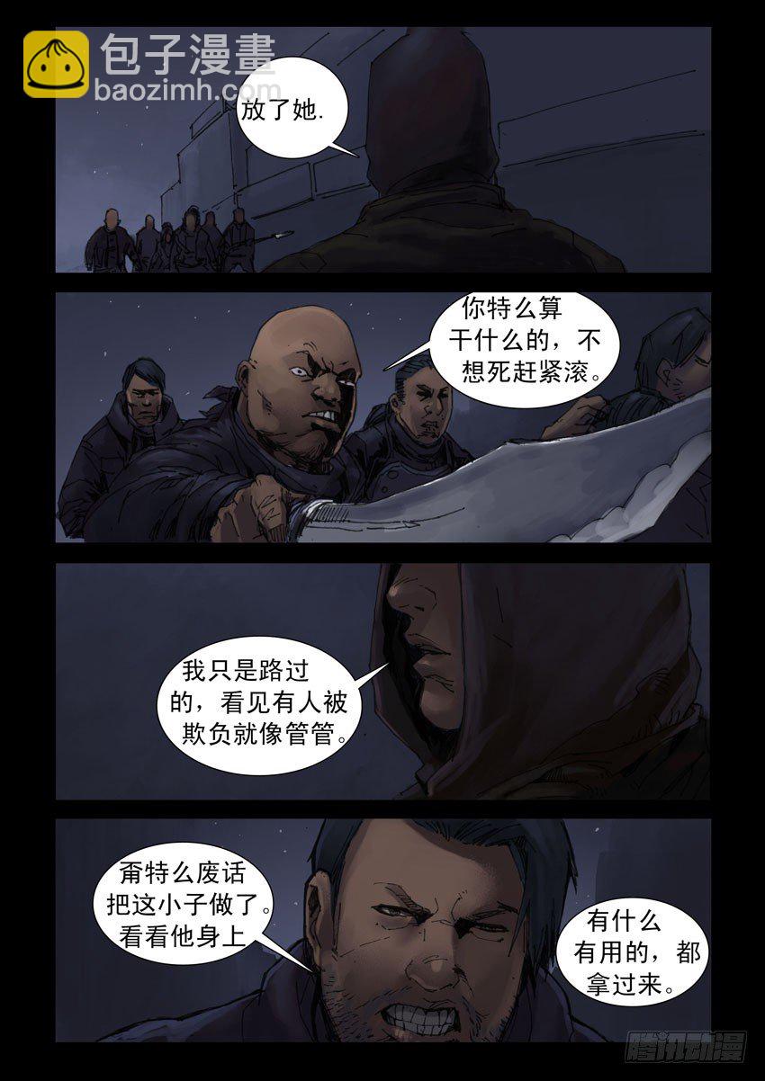 末世人間道 - 178古城夜奔（2） - 2