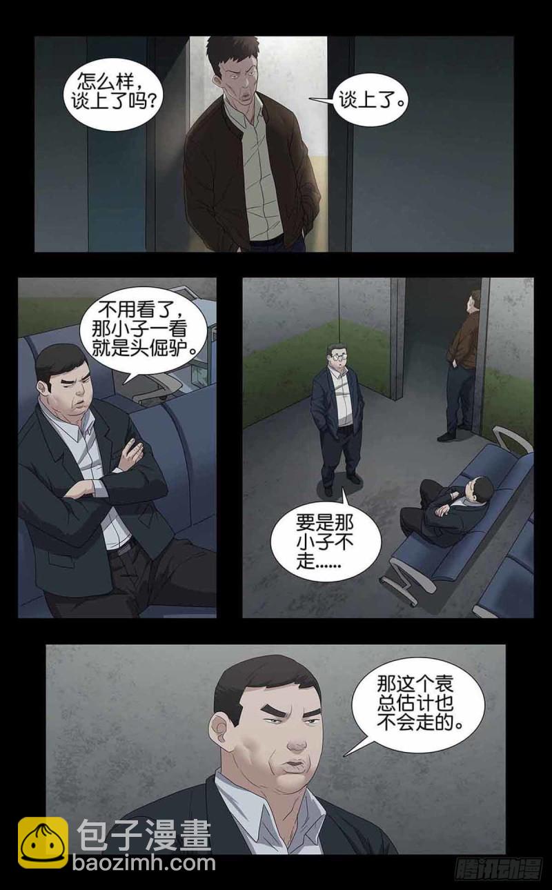 末世人間道 - 番外篇10 - 2