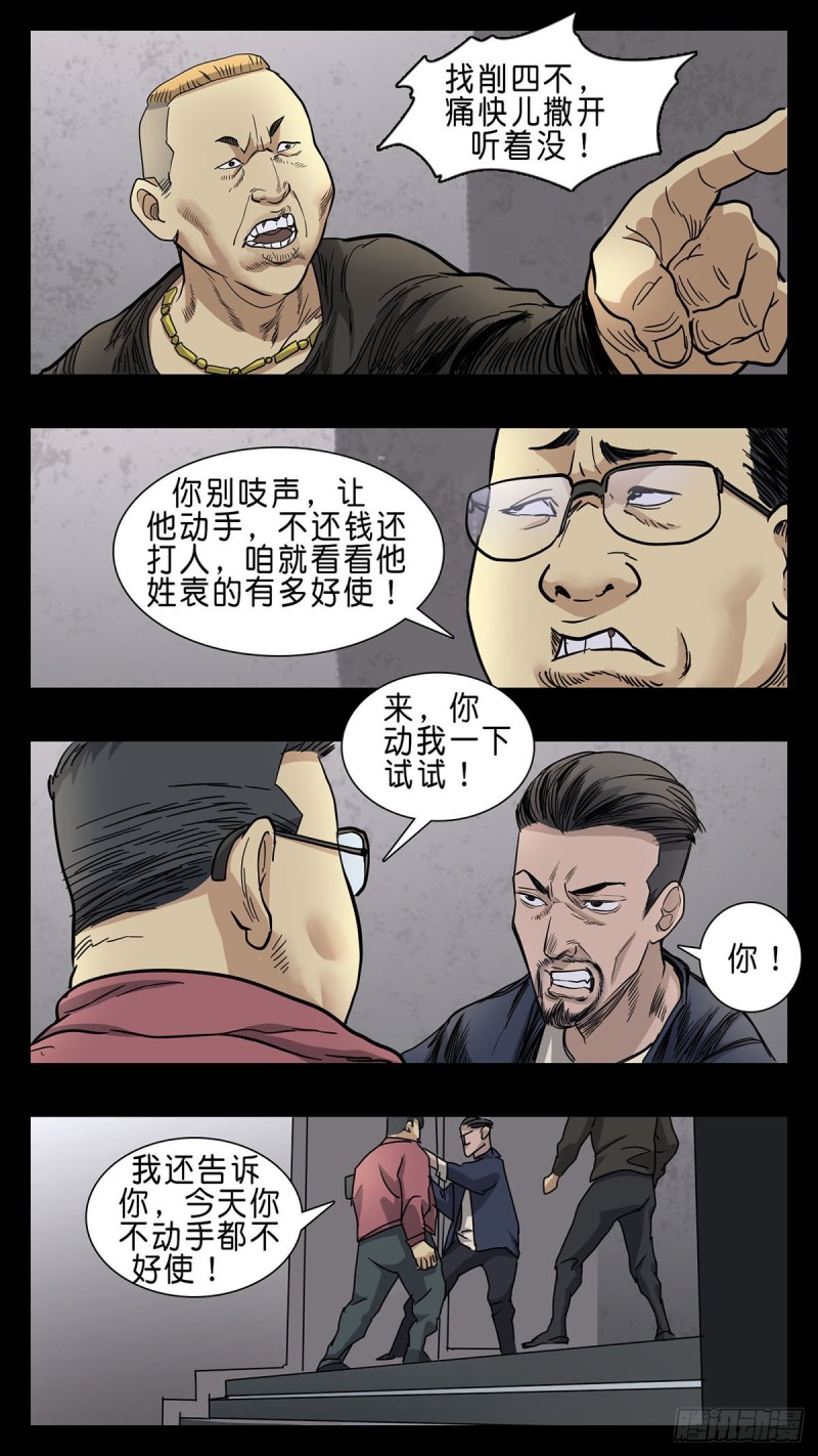 末世人間道 - 番外篇18 - 2