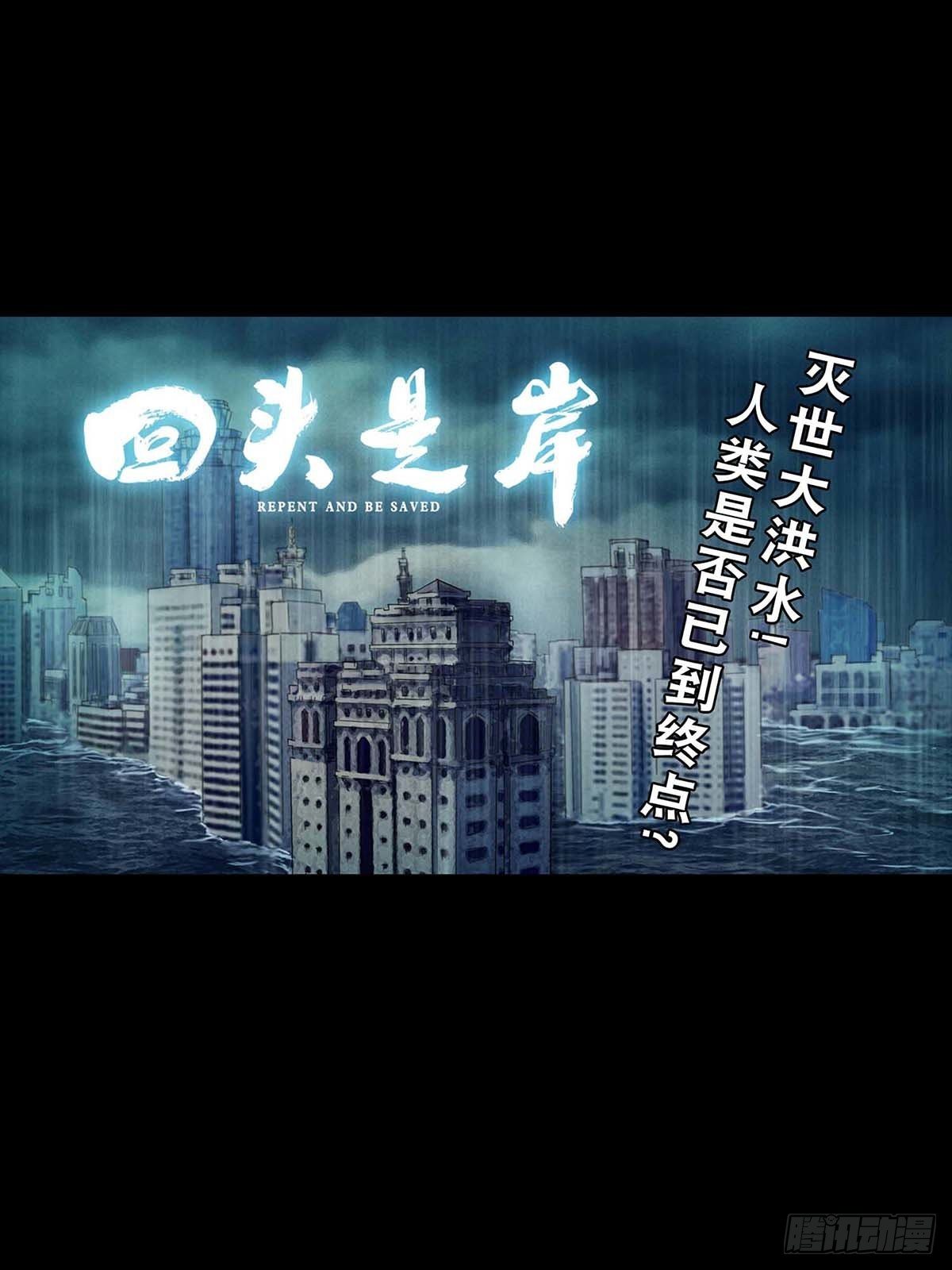 末世人間道 - 新作快訊 - 1