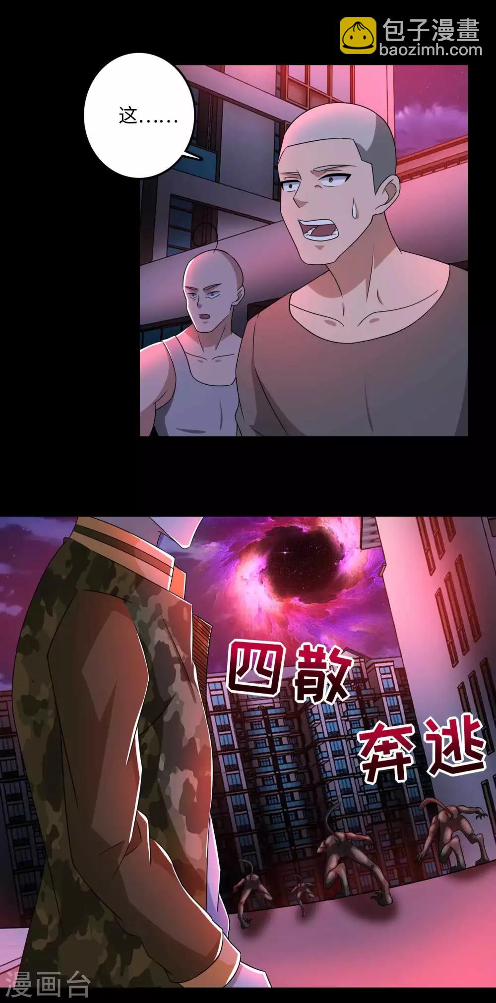 末世爲王 - 第233話 人面貓妖 - 2