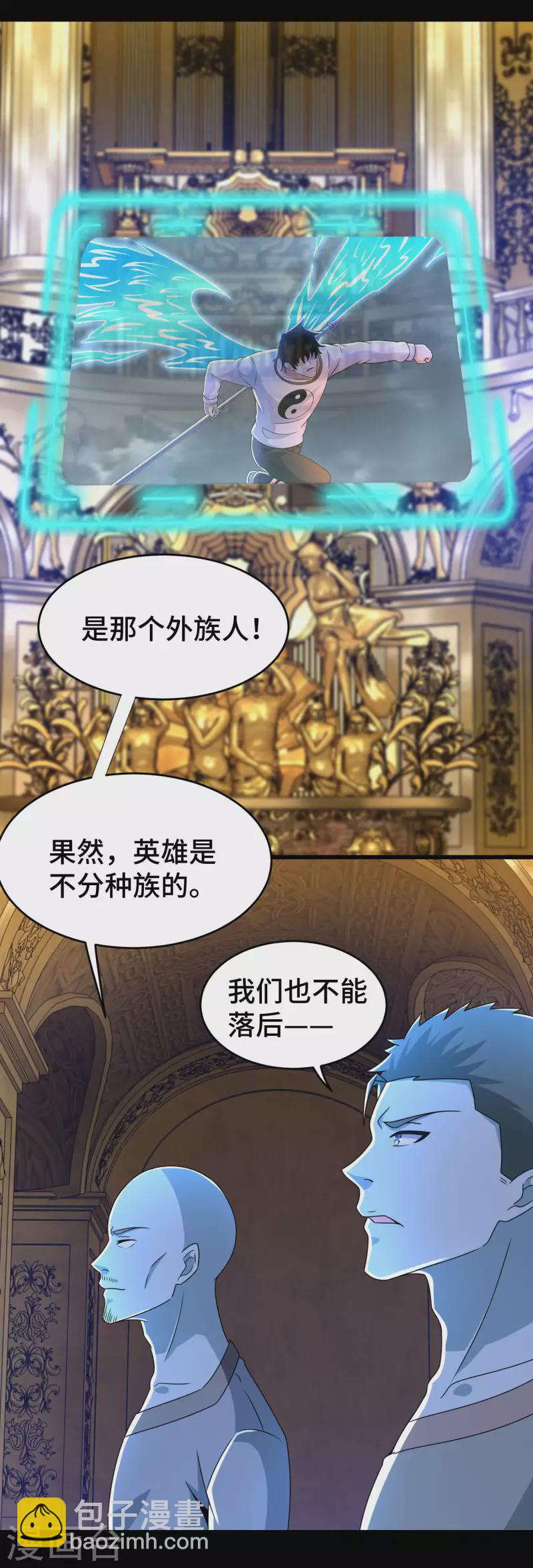 末世爲王 - 第363話 狂暴 - 2