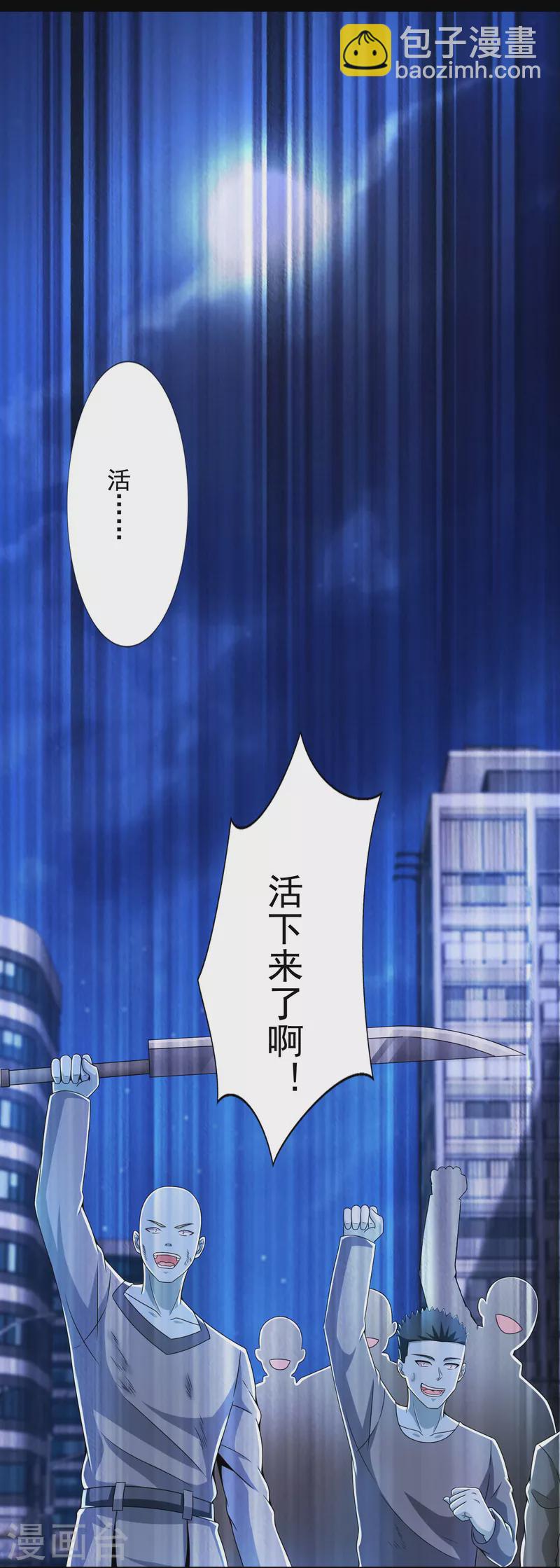 末世爲王 - 第375話 謝禮 - 2