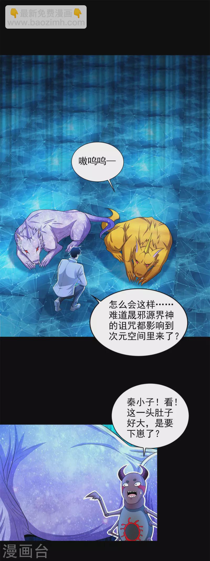 末世爲王 - 第479話 海洋霸主 - 2