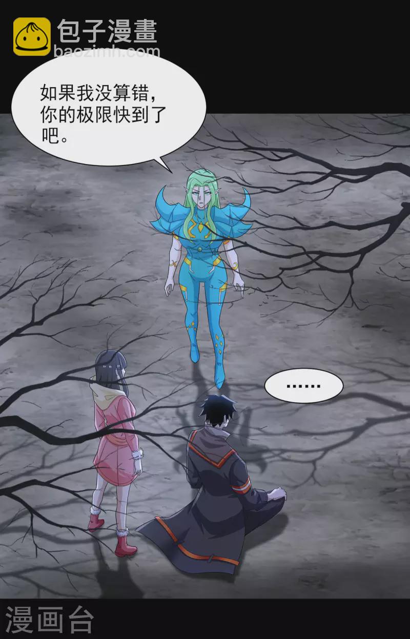 末世爲王 - 第599話 異彩棱晶 - 2