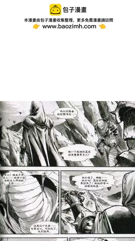 魔獸世界：暗影之翼 - 第01卷03回 - 2
