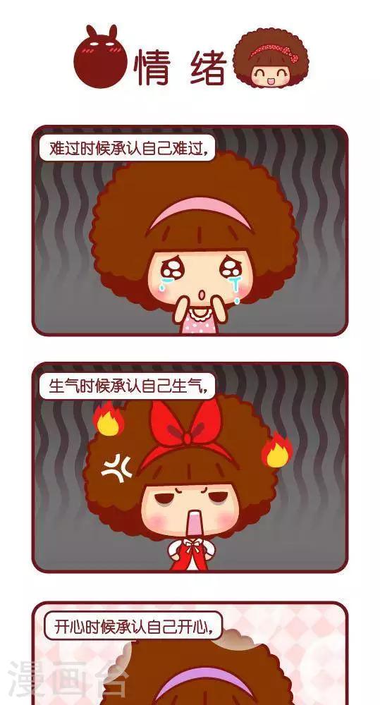 摩絲摩絲 - 第289話 情緒 - 1
