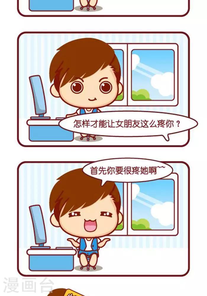 摩絲摩絲 - 第337話 相互作用 - 1