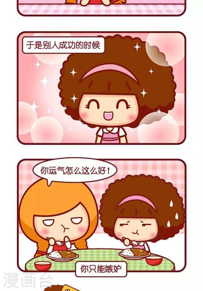 摩絲摩絲 - 第383話 成功背後 - 1
