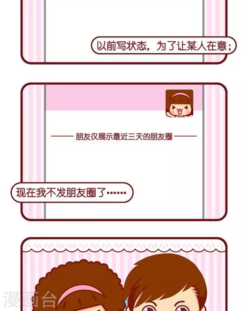摩絲摩絲 - 第431話 身邊 - 1