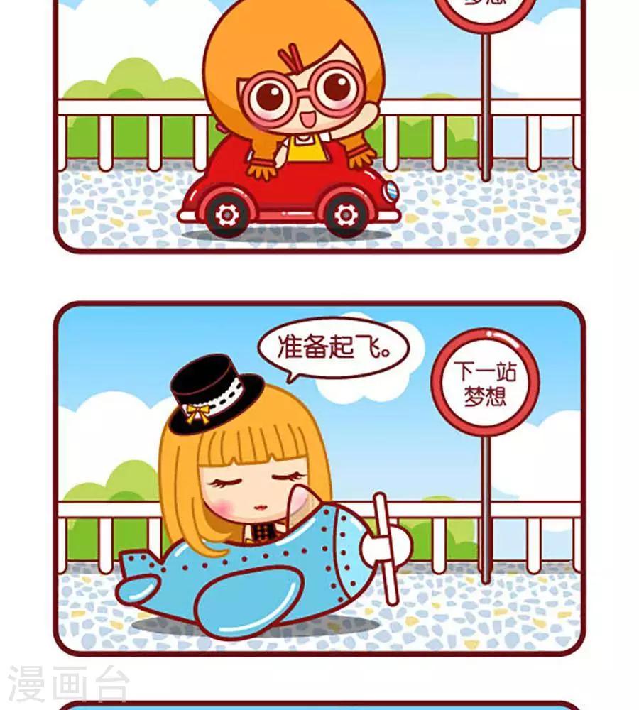 摩絲摩絲 - 第457話 跑 - 1