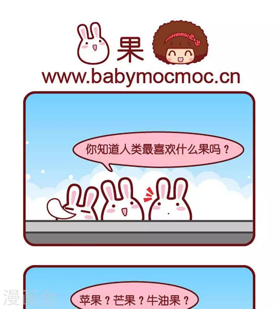 摩絲摩絲 - 第467話 果 - 1