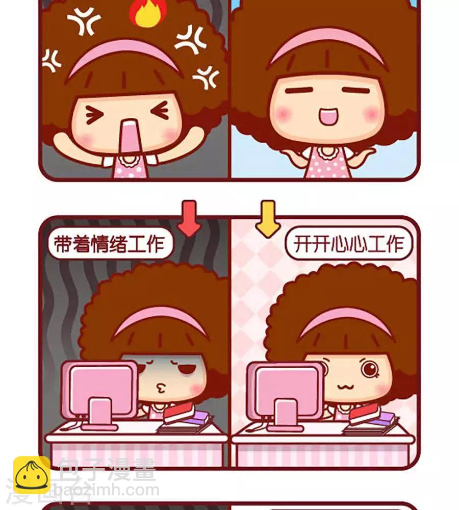 摩絲摩絲 - 第485話  改變心態 - 1