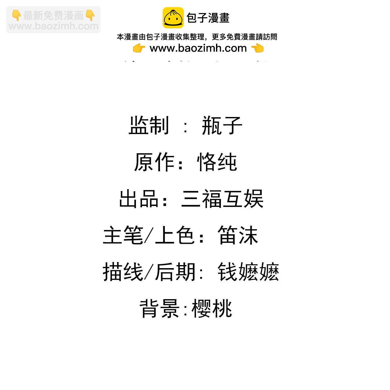 謀愛上癮 - 第144話 借酒縱情 - 2