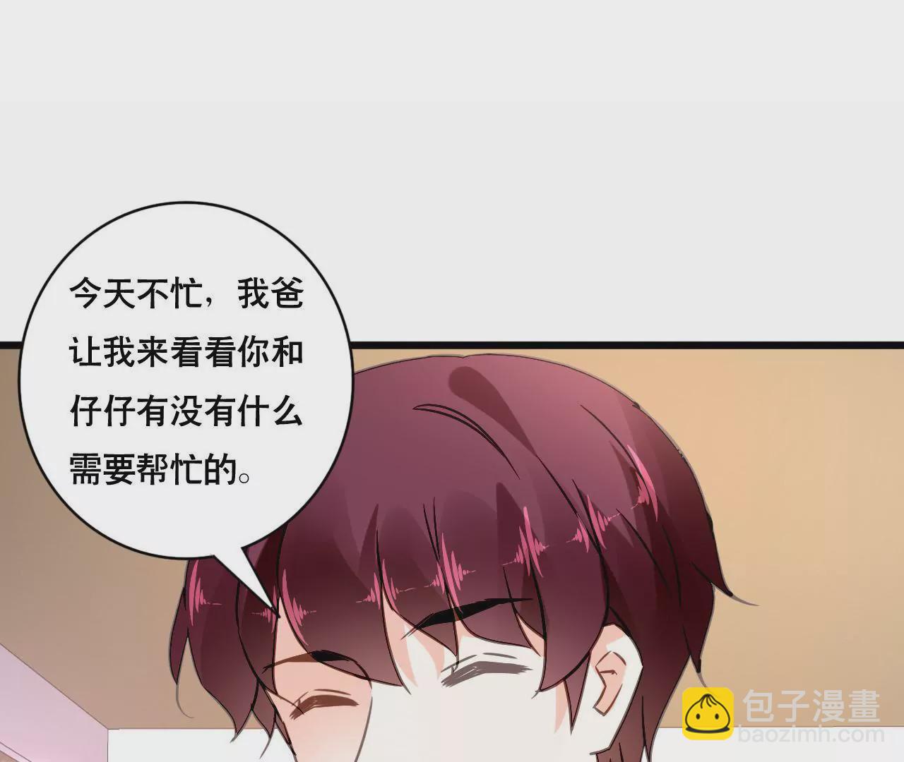 謀愛上癮 - 第144話 借酒縱情 - 3