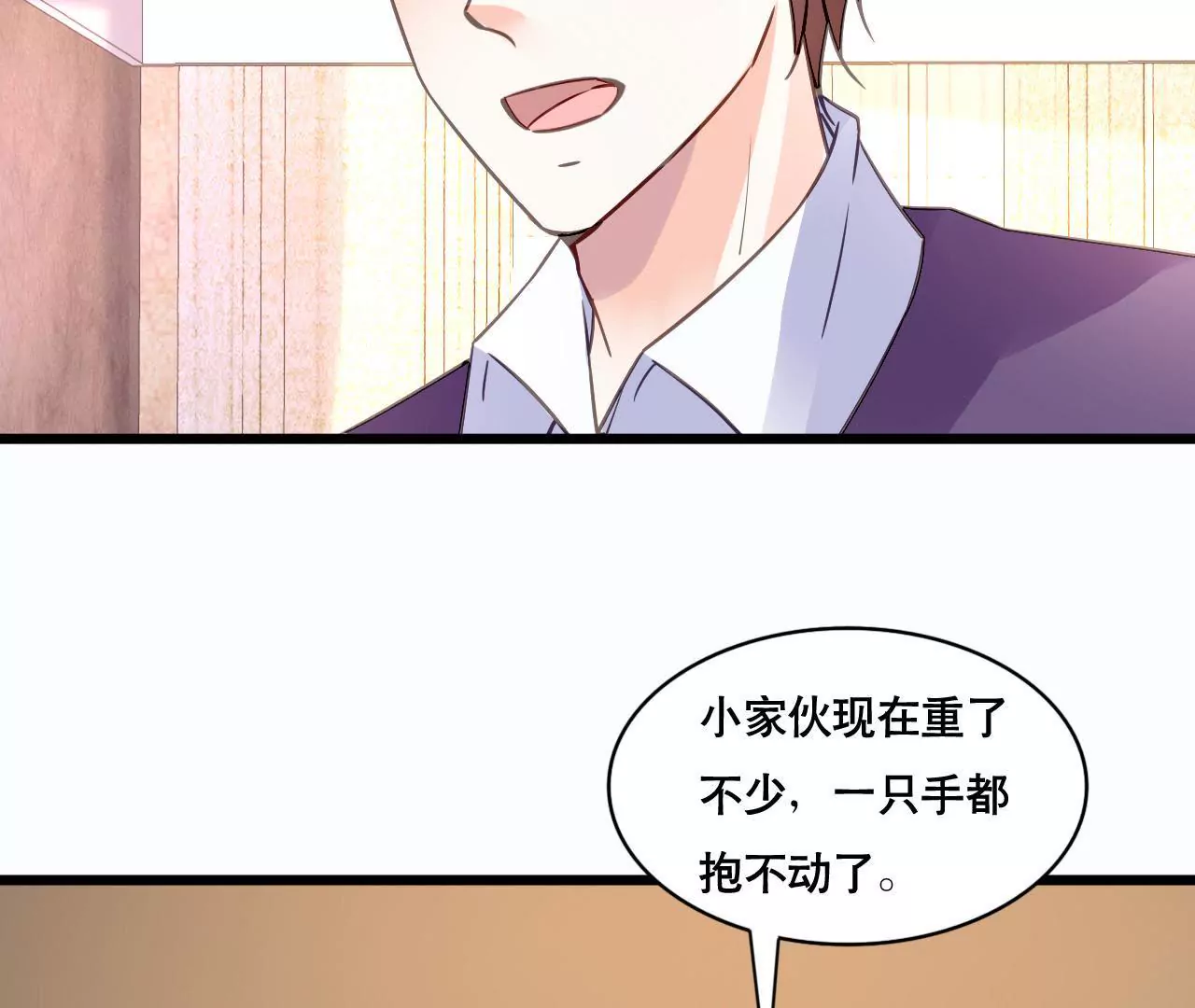 謀愛上癮 - 第144話 借酒縱情 - 4