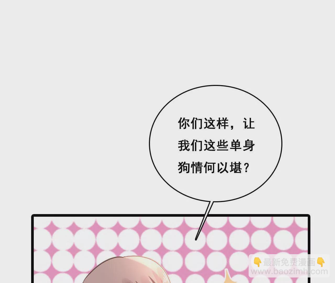 謀愛上癮 - 第164話 借酒敘情(1/2) - 3