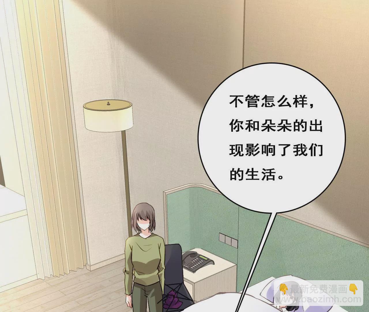 謀愛上癮 - 第210話 兩個家庭(1/2) - 3