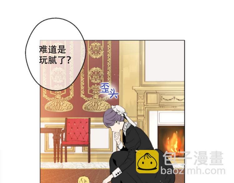 某天成爲公主 - 第1+2話 穿越成公主了？(2/4) - 2