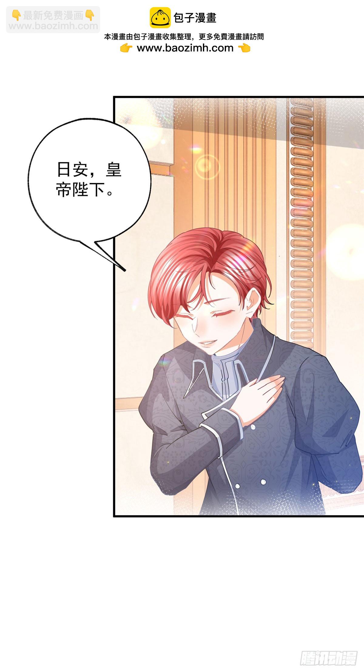 某天成爲祭品公主 - 第240話 被忘記的雙生兄弟 - 2