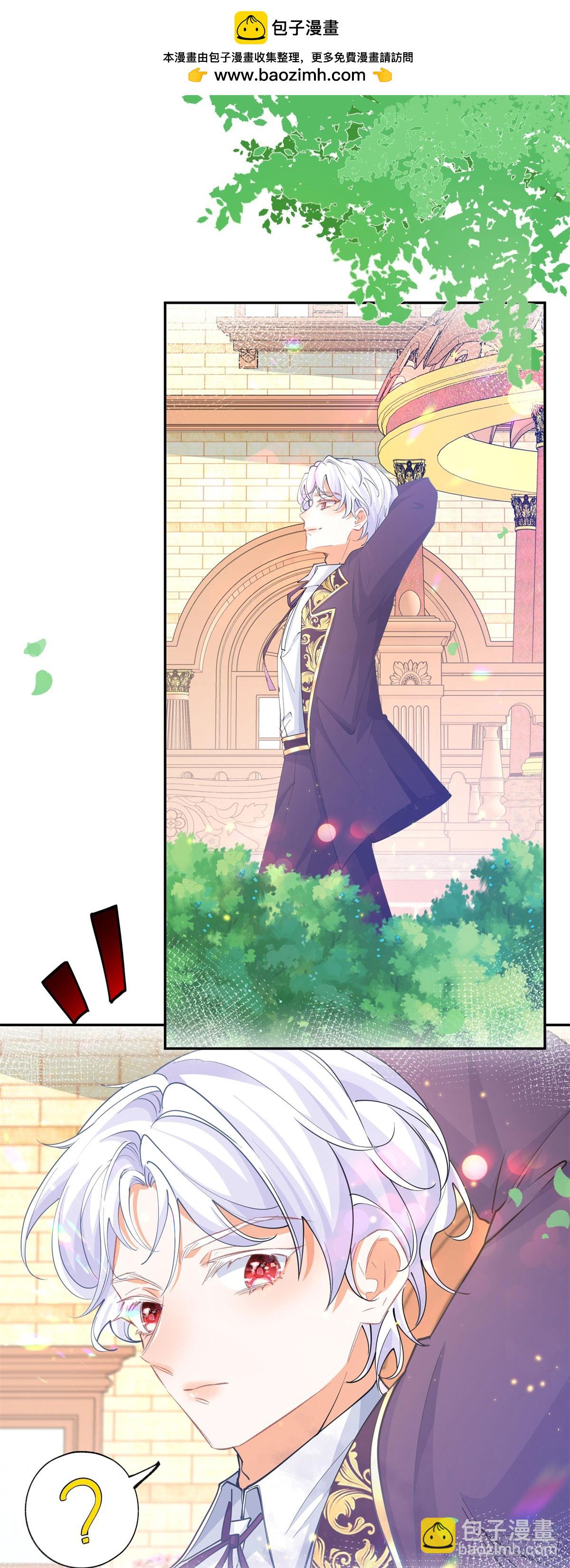 某天成爲祭品公主 - 第272話 兩個公主的較量 - 2