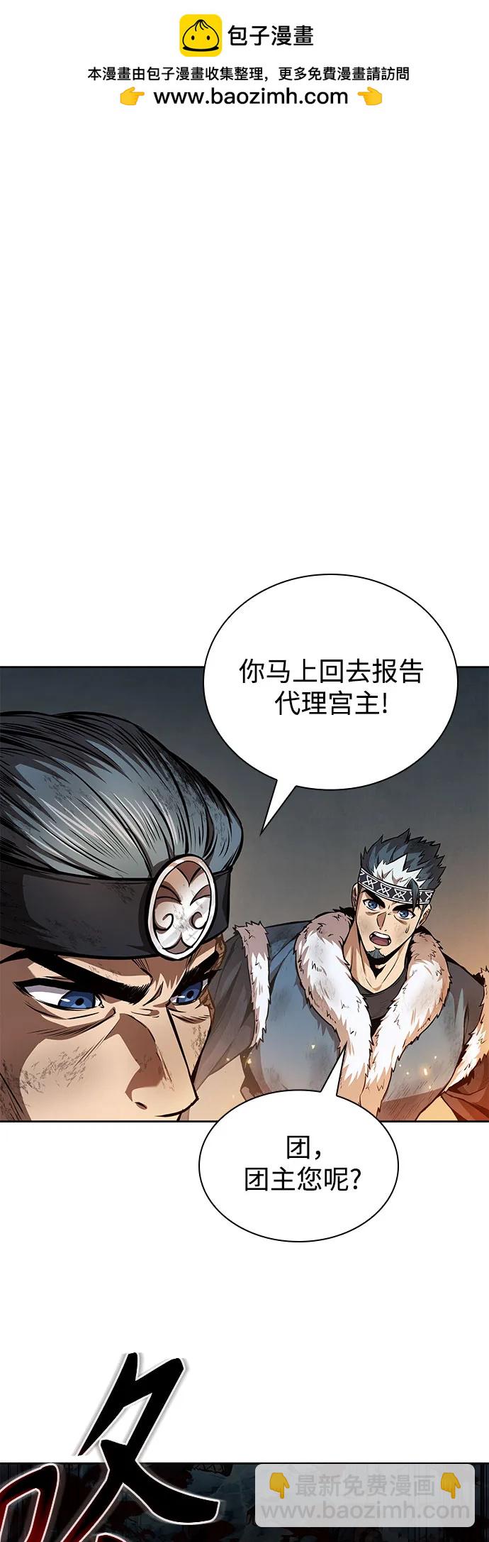 某天成爲魔神 - 261. 第88章. 真元爭奪戰（2）(1/2) - 2