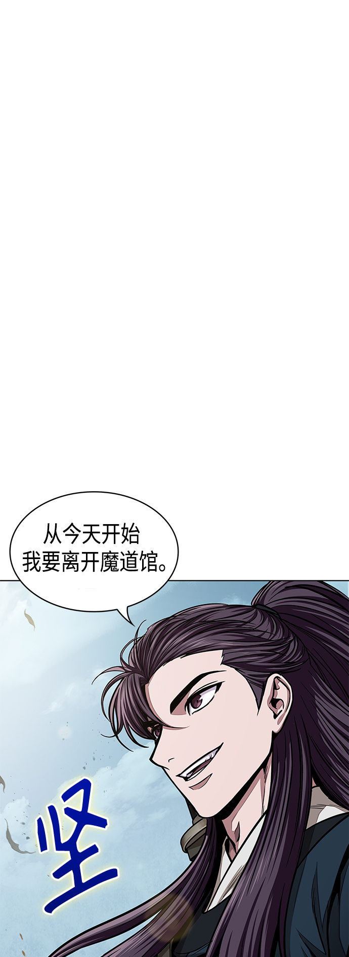 某天成爲魔神 - 088. 第35章 小教主的資格（2)(1/2) - 1