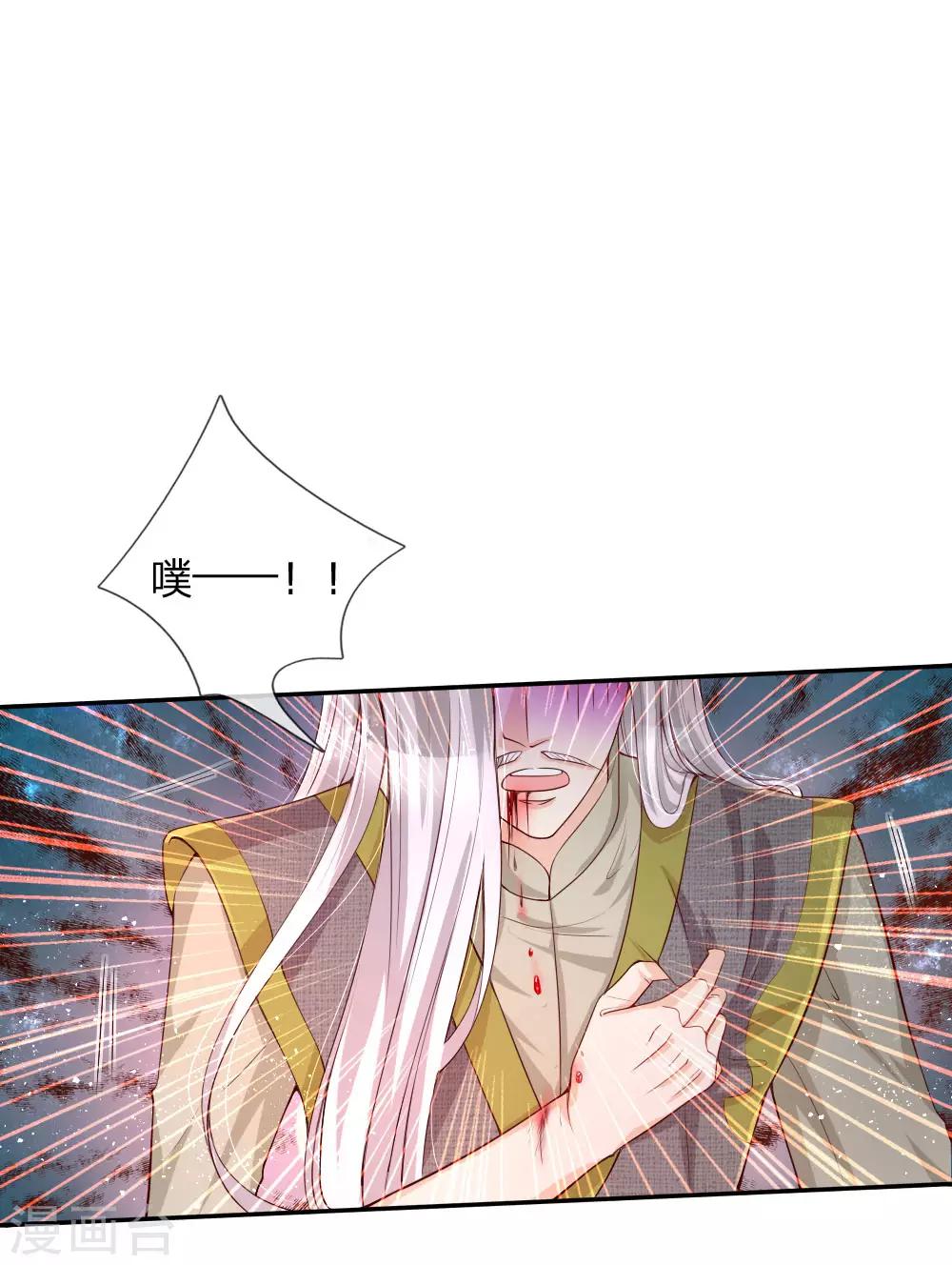 某天成爲王的女兒 - 第123話 不如不見不如不知 - 1