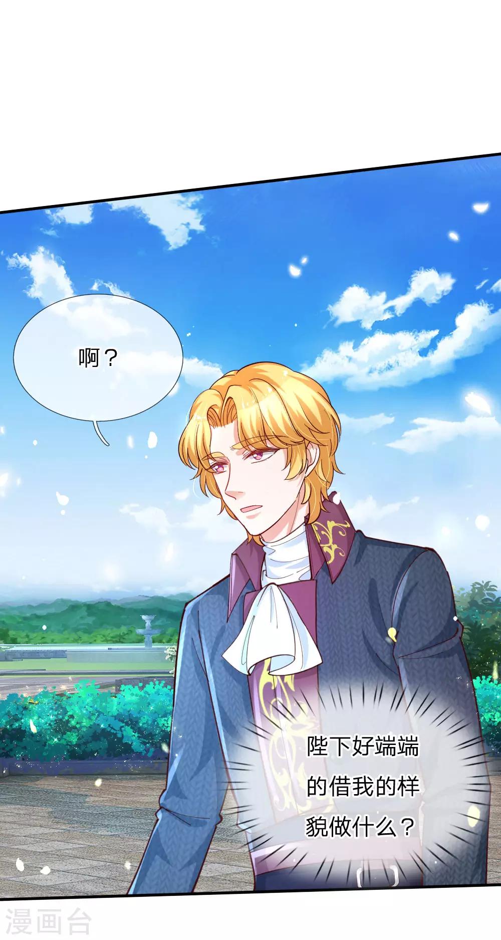 某天成爲王的女兒 - 第140話 中級魔法師考試開啓！ - 1