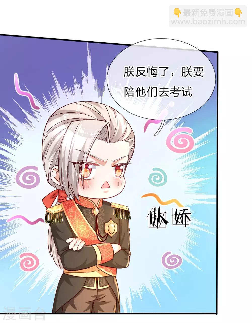 某天成爲王的女兒 - 第140話 中級魔法師考試開啓！ - 2
