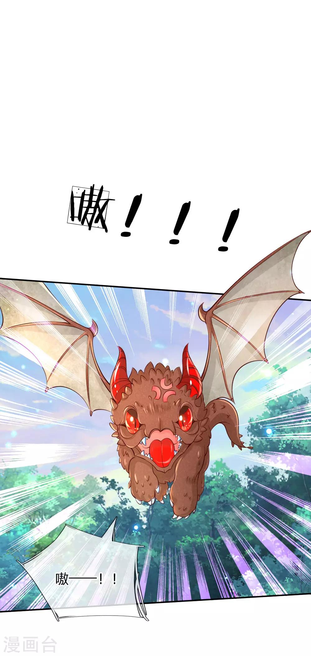 某天成爲王的女兒 - 第170話 謝父皇真好吃嚶嚶嚶 - 1