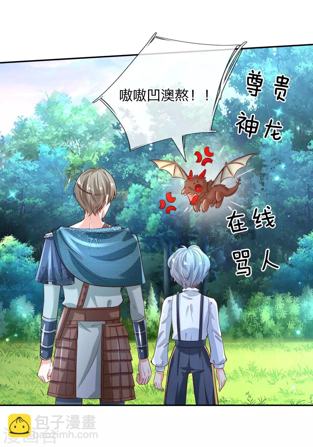 某天成爲王的女兒 - 第170話 謝父皇真好吃嚶嚶嚶 - 2