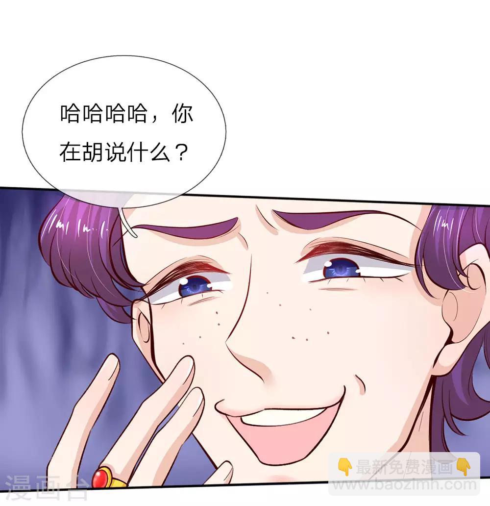 某天成爲王的女兒 - 第31話 班主任式暗中觀察 - 2