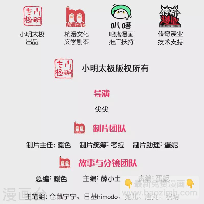 某天成爲王的女兒 - 第381話 小敗類 - 2