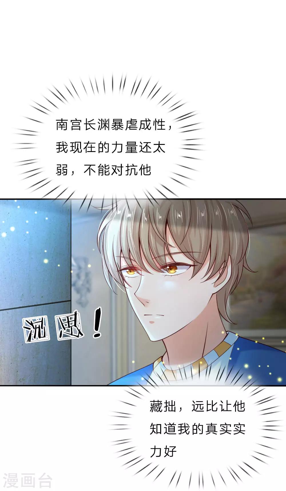 某天成爲王的女兒 - 第41話 刺探洛洛帝國 - 1