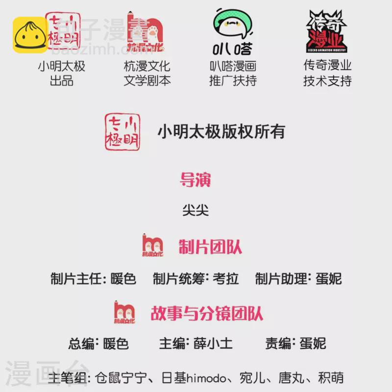 某天成爲王的女兒 - 第411話 我是個小垃圾嗚嗚 - 2