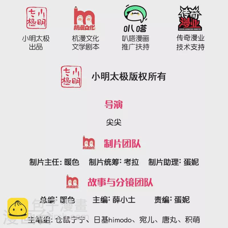 某天成爲王的女兒 - 第429話 不要毀容了呀 - 2