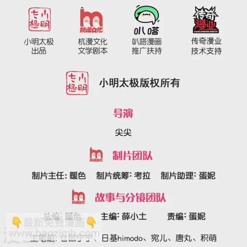 某天成爲王的女兒 - 第431話 不相上下 - 2