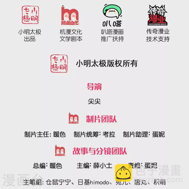 某天成爲王的女兒 - 第449話 我來保護您！ - 2