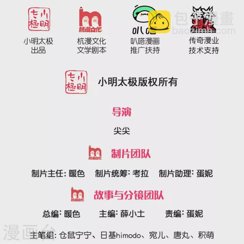 某天成爲王的女兒 - 第507話 火上澆油 - 2
