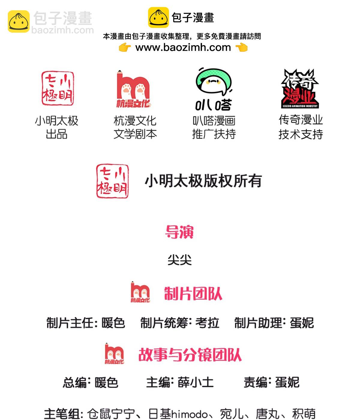某天成爲王的女兒 - 第609話 孩子都有了 - 2