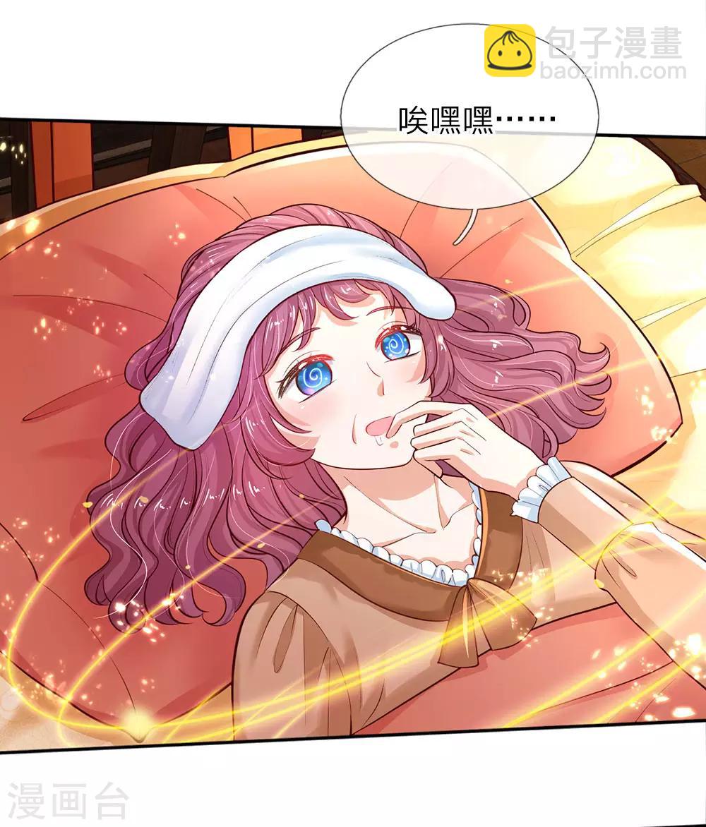 某天成爲王的女兒 - 第68話 大齡母胎單身男的爲難 - 2
