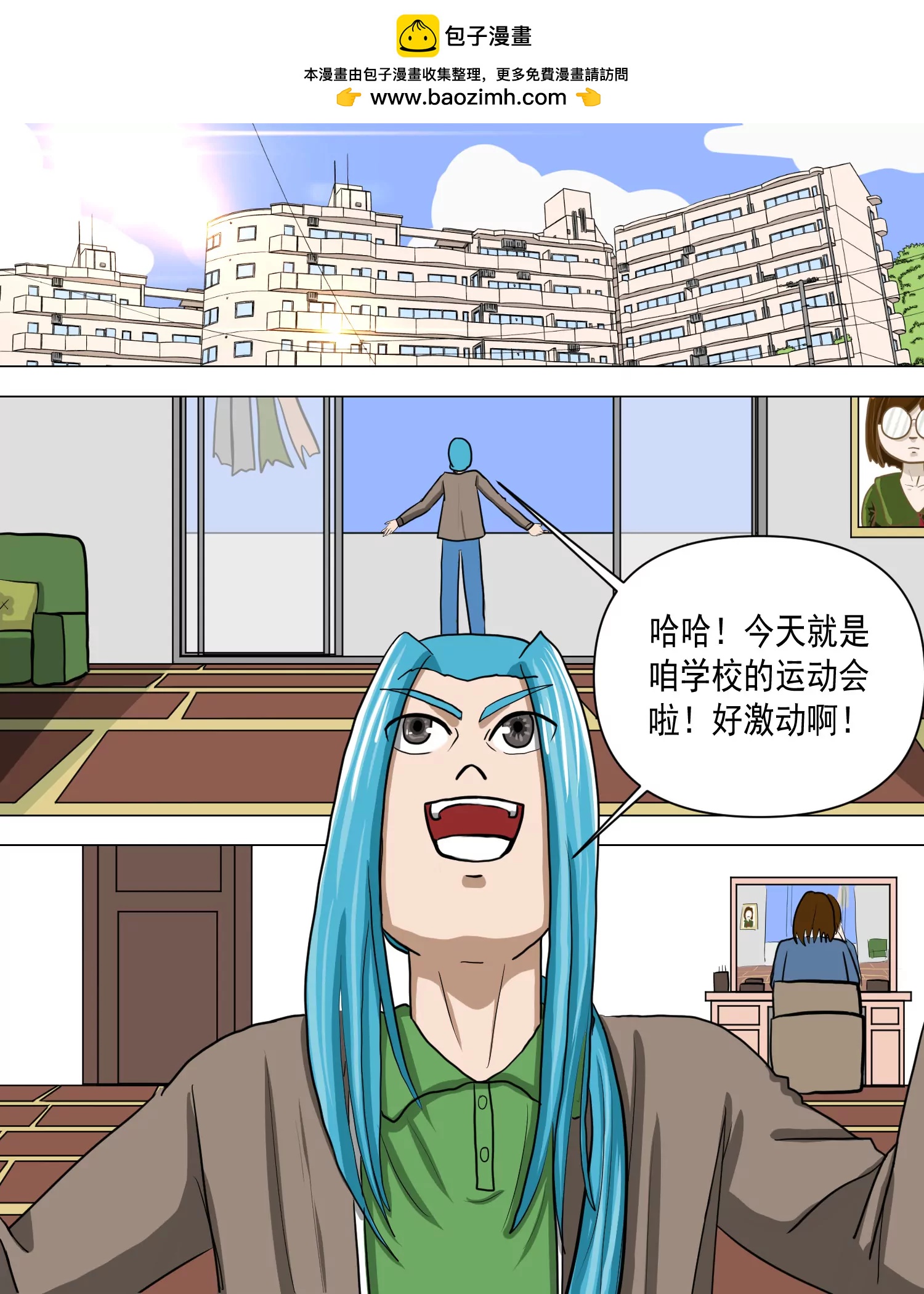 某校中那不可思異 - 新城高中 - 2