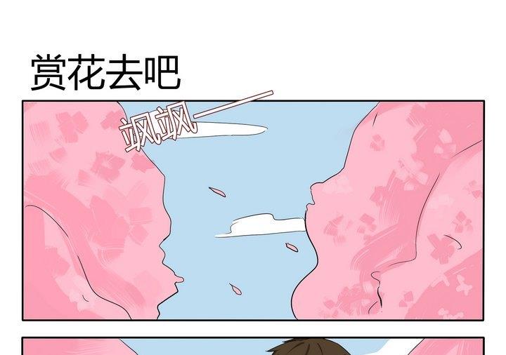 魔王八百萬 - 第15話 賞花去吧 - 1